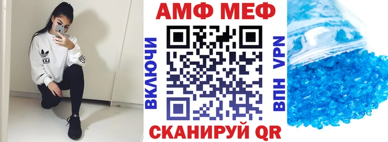 АМФ VHQ  Новый Уренгой 