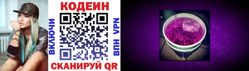 Кодеиновый сироп Lean напиток Lean (лин)  Новый Уренгой 