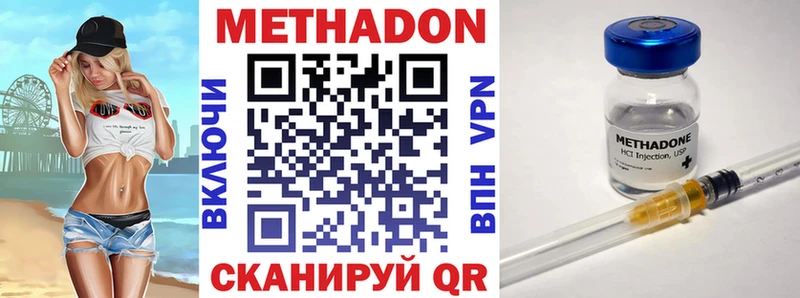 МЕТАДОН methadone  купить закладку  Новый Уренгой 